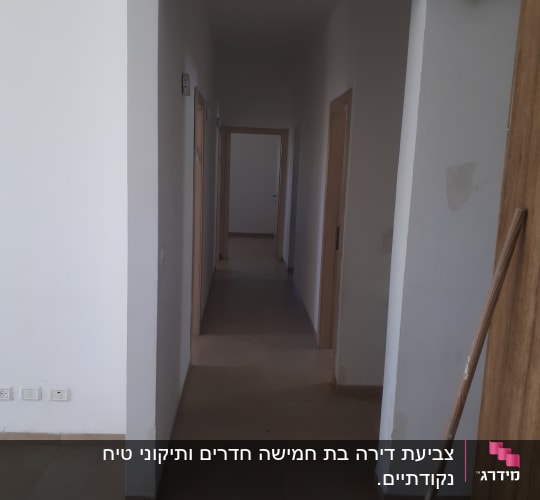 מסדרון עם קירות צבועים ולכלוך קל על הקיר